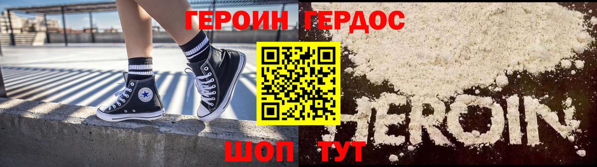 ГЕРОИН  Вход с VPN  Берёзовский  Героин Афган 