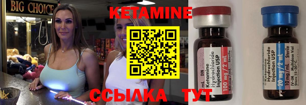 КЕТАМИН ketamine  Вход с VPN  МЕГА ссылка  Берёзовский 