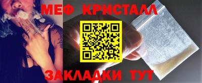 мяу мяу кристалл Борзя