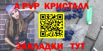 альфа пвп Бор
