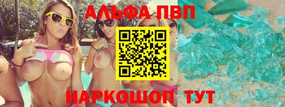 альфа пвп Бор