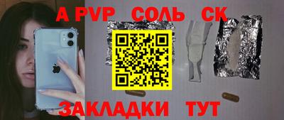 альфа пвп Бор