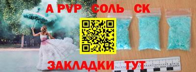 альфа пвп Бор