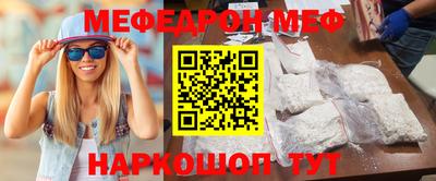 мяу мяу кристалл Борзя