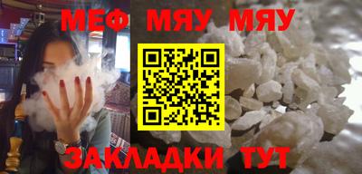 мяу мяу кристалл Борзя