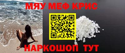 мяу мяу кристалл Борзя