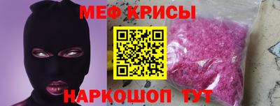 мяу мяу кристалл Борзя