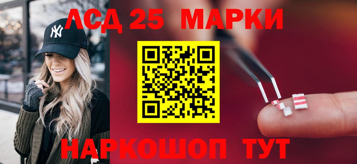 Берёзовский  LSD-25 экстази кислота  Вход с VPN 