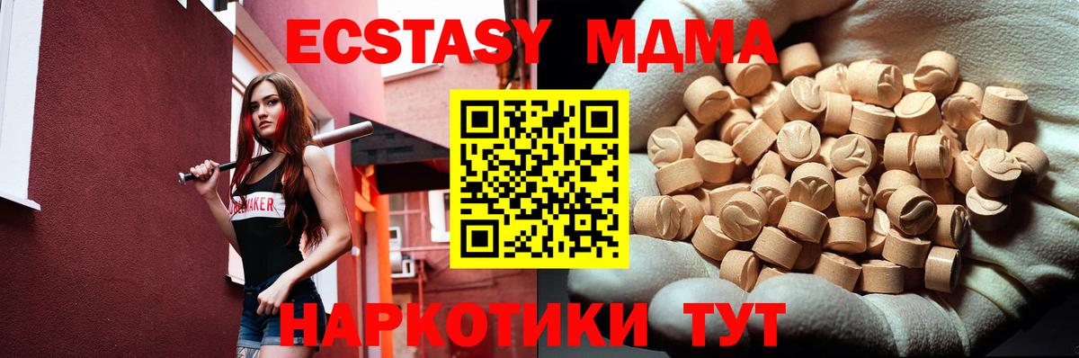 МДМА VHQ Берёзовский