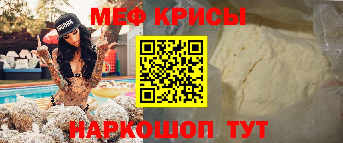 Мефедрон  Берёзовский