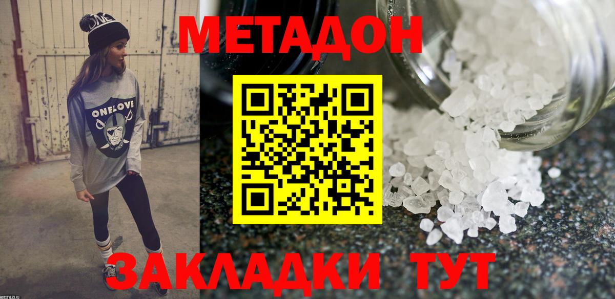 Берёзовский  Метадон мёд    онион  Вход с VPN  МЕТАДОН белоснежный 