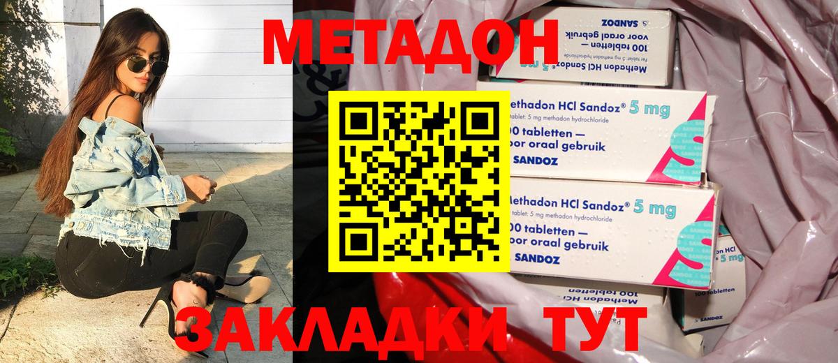 МЕТАДОН мёд Берёзовский