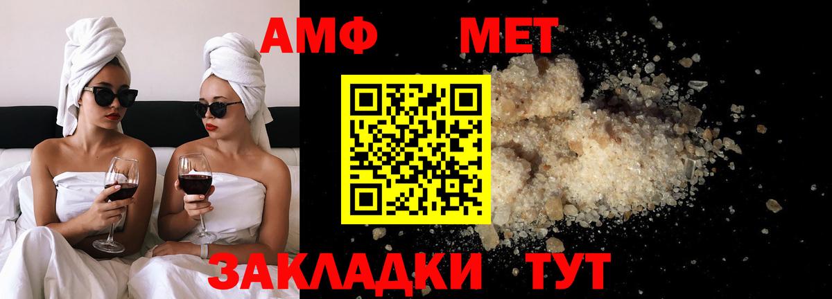 Первитин Methamphetamine Берёзовский