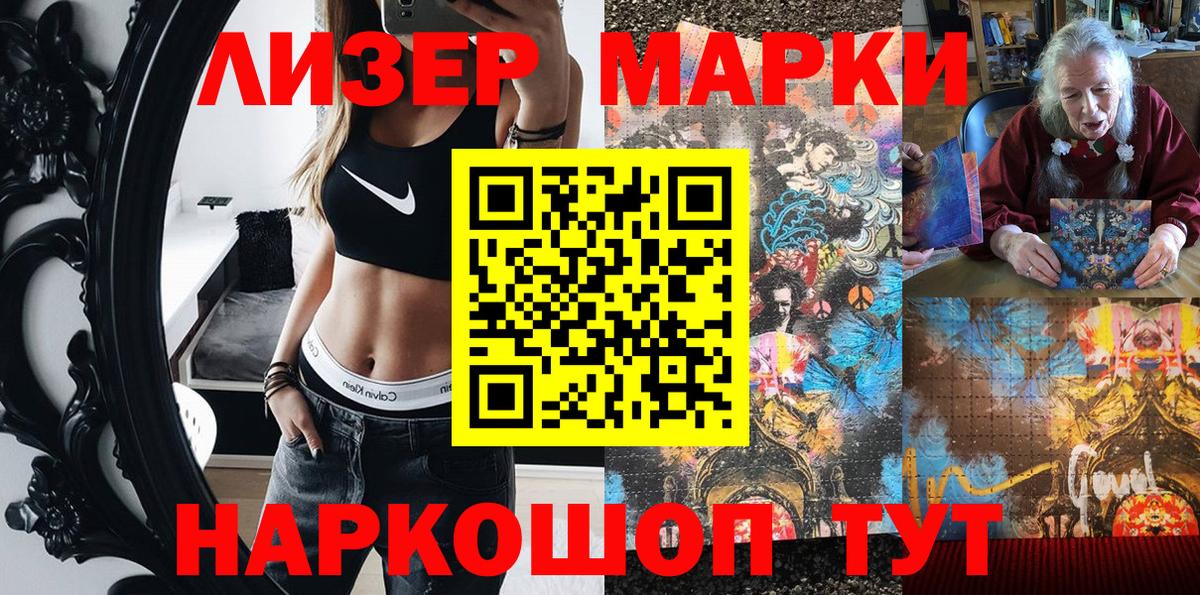 Берёзовский  Марки NBOMe 1,5мг  закладки  Вход с VPN  Марки NBOMe 1,5мг 