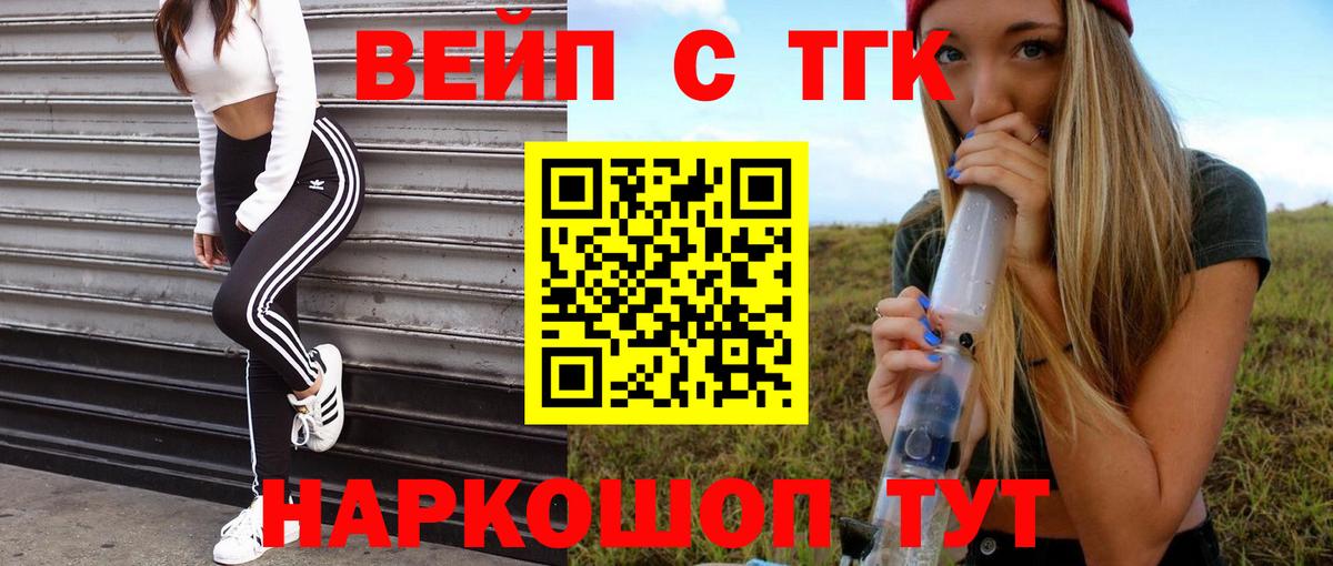 Дистиллят ТГК жижа  купить наркотики сайты  Берёзовский  Вход с VPN 