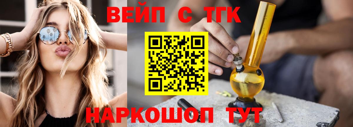 ТГК THC oil Берёзовский