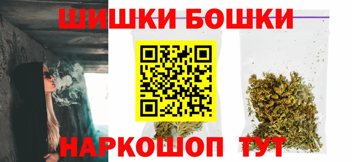 Берёзовский  Шишки марихуана SATIVA & INDICA  Бошки Шишки семена  Вход с VPN 